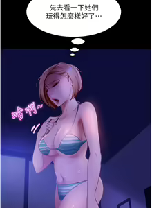 Page 1091 of 直男逆袭婚友社 1-42 - preview thumbnail