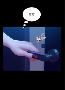 Page 1100 of 直男逆袭婚友社 1-42 - preview thumbnail