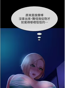 Page 1101 of 直男逆袭婚友社 1-42 - preview thumbnail