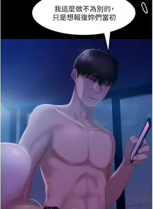 Page 1137 of 直男逆袭婚友社 1-42 - preview thumbnail