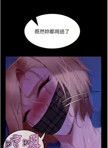 Page 1145 of 直男逆袭婚友社 1-42 - preview thumbnail