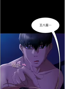 Page 1150 of 直男逆袭婚友社 1-42 - preview thumbnail