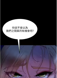 Page 1153 of 直男逆袭婚友社 1-42 - preview thumbnail