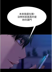Page 1161 of 直男逆袭婚友社 1-42 - preview thumbnail