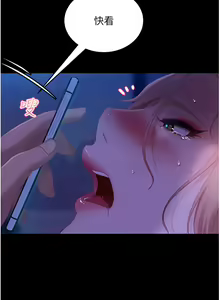 Page 1164 of 直男逆袭婚友社 1-42 - preview thumbnail
