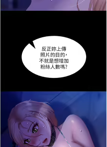 Page 1166 of 直男逆袭婚友社 1-42 - preview thumbnail