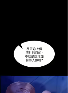 Page 1169 of 直男逆袭婚友社 1-42 - preview thumbnail