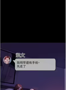 Page 1173 of 直男逆袭婚友社 1-42 - preview thumbnail