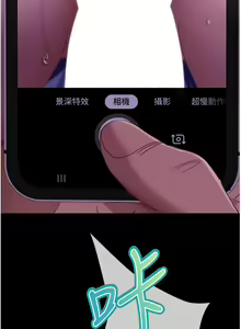 Page 1176 of 直男逆袭婚友社 1-42 - preview thumbnail