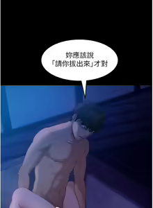 Page 1185 of 直男逆袭婚友社 1-42 - preview thumbnail