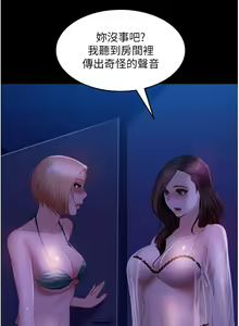 Page 1194 of 直男逆袭婚友社 1-42 - preview thumbnail