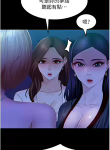 Page 1195 of 直男逆袭婚友社 1-42 - preview thumbnail