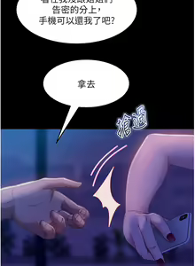 Page 1201 of 直男逆袭婚友社 1-42 - preview thumbnail