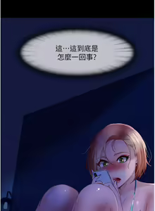 Page 1215 of 直男逆袭婚友社 1-42 - preview thumbnail