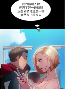Page 1218 of 直男逆袭婚友社 1-42 - preview thumbnail