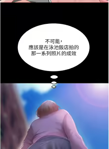 Page 1219 of 直男逆袭婚友社 1-42 - preview thumbnail