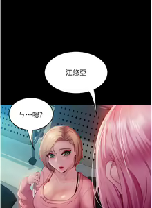 Page 1222 of 直男逆袭婚友社 1-42 - preview thumbnail