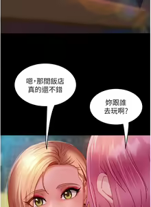 Page 1223 of 直男逆袭婚友社 1-42 - preview thumbnail