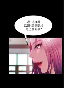Page 1225 of 直男逆袭婚友社 1-42 - preview thumbnail