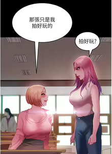Page 1226 of 直男逆袭婚友社 1-42 - preview thumbnail