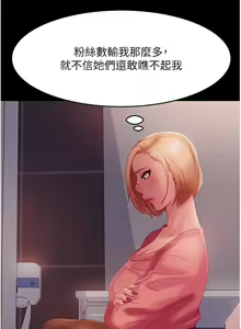 Page 1234 of 直男逆袭婚友社 1-42 - preview thumbnail