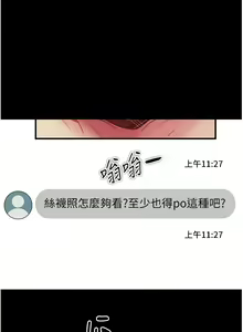 Page 1236 of 直男逆袭婚友社 1-42 - preview thumbnail