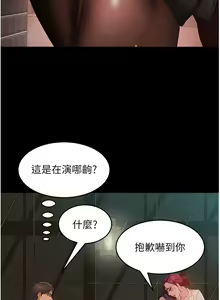 Page 1240 of 直男逆袭婚友社 1-42 - preview thumbnail
