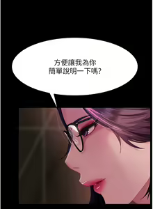 Page 1242 of 直男逆袭婚友社 1-42 - preview thumbnail