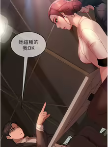 Page 1245 of 直男逆袭婚友社 1-42 - preview thumbnail