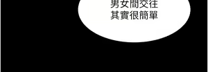 Page 1246 of 直男逆袭婚友社 1-42 - preview thumbnail