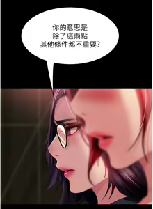 Page 1248 of 直男逆袭婚友社 1-42 - preview thumbnail