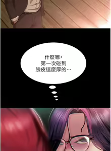 Page 1250 of 直男逆袭婚友社 1-42 - preview thumbnail
