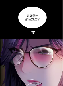 Page 1251 of 直男逆袭婚友社 1-42 - preview thumbnail