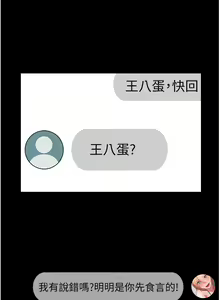 Page 1255 of 直男逆袭婚友社 1-42 - preview thumbnail