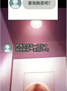 Page 1257 of 直男逆袭婚友社 1-42 - preview thumbnail