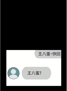 Page 1259 of 直男逆袭婚友社 1-42 - preview thumbnail