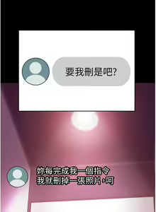 Page 1261 of 直男逆袭婚友社 1-42 - preview thumbnail