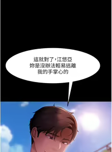 Page 1268 of 直男逆袭婚友社 1-42 - preview thumbnail
