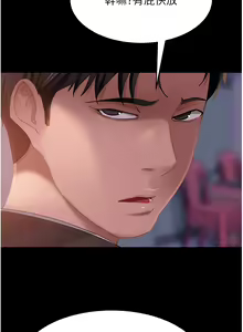 Page 1269 of 直男逆袭婚友社 1-42 - preview thumbnail