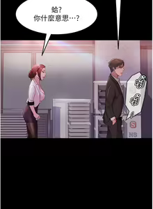 Page 1270 of 直男逆袭婚友社 1-42 - preview thumbnail