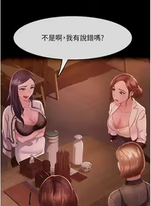 Page 127 of 直男逆袭婚友社 1-42 - preview thumbnail