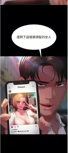 Page 1271 of 直男逆袭婚友社 1-42 - preview thumbnail