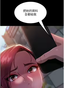 Page 1272 of 直男逆袭婚友社 1-42 - preview thumbnail