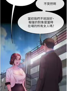 Page 1274 of 直男逆袭婚友社 1-42 - preview thumbnail