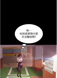 Page 1276 of 直男逆袭婚友社 1-42 - preview thumbnail