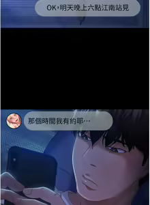 Page 1281 of 直男逆袭婚友社 1-42 - preview thumbnail