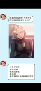 Page 1283 of 直男逆袭婚友社 1-42 - preview thumbnail