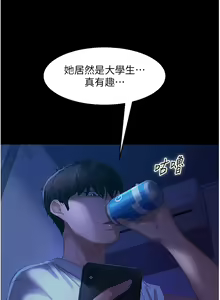 Page 1284 of 直男逆袭婚友社 1-42 - preview thumbnail