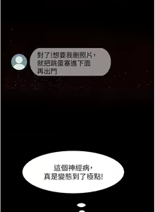 Page 1289 of 直男逆袭婚友社 1-42 - preview thumbnail