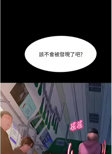 Page 1294 of 直男逆袭婚友社 1-42 - preview thumbnail